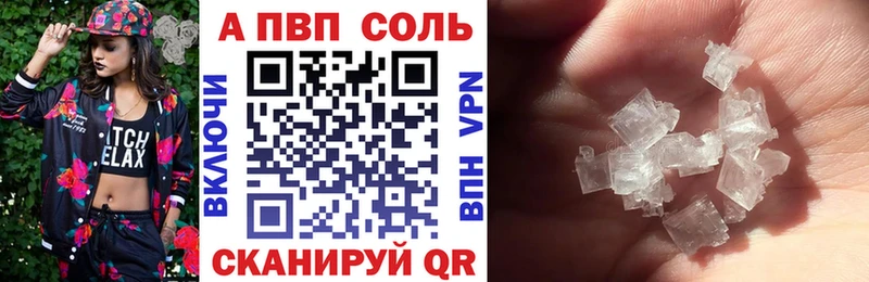 Alpha-PVP кристаллы  где купить наркоту  Сафоново 