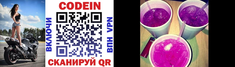 blacksprut как войти  Сафоново  Кодеиновый сироп Lean напиток Lean (лин) 
