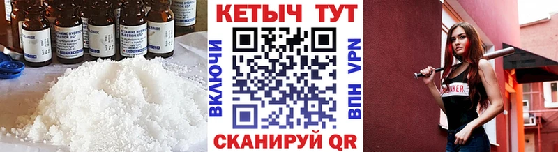 КЕТАМИН ketamine Сафоново