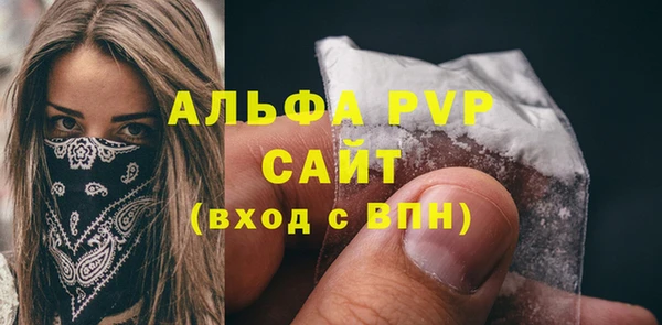 ALPHA-PVP Балабаново