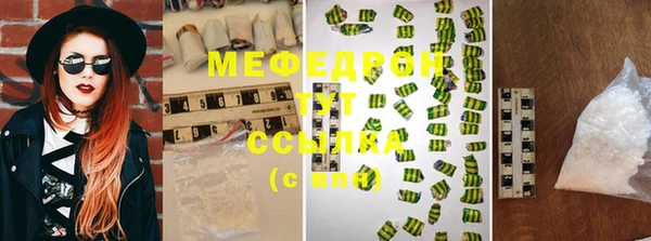 мефедрон Балахна