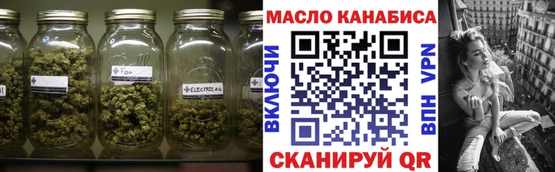 ТГК гашишное масло  Сафоново 